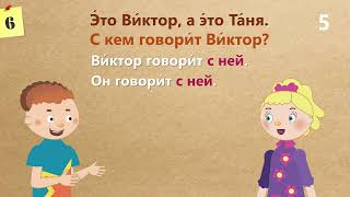 629ゆっくり学ぶロシア語文法～「Кто с кем говорит」 [upl. by Adnic]