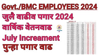 BMC EMPLOYEES JULY MONTH SALARY 2024 जुलै वेतनवाढीनंतर मिळणारा पगारincrementmcgmguru [upl. by Orag]