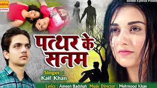 Patthar Ke Sanam  Cover by Pulkit Nigam  Mohammed Rafi  Patthar Ke Sanam 1967 SongWaheeda Rehman [upl. by Brooke]