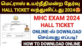 mhc exam hall ticket 2024 download  madras high court exam hall ticket 2024  mhc exam hall ticket [upl. by Elysee206]