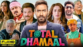 Total Dhamaal Full Movie 2019  Ajay Devgn Riteish Deshmukh Arshad Warsi  1080p HD Facts amp Review [upl. by Larkins]