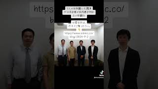 3人の名探偵と元刑事 大分県弁護士協同組合特約店の探偵社 [upl. by Nissy]