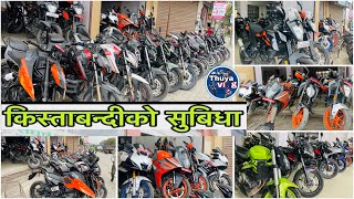 सस्तोमा रोजि रोजि secondhand bike in NepalAbinashthuya [upl. by Ricoriki163]