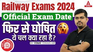 Railway Exams 2024 Official Exam Date  Railway Exams 2024 Date  BY Vinay Sir [upl. by Mia759]