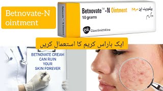 BetnovateN ointment reviewBetnovate cream uses benefit price farzana Iqbal vlogs [upl. by Estus]