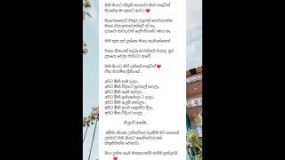 බලන්නමේක ඇත්තද කියලා😍😍🌹🌹 [upl. by Elayne208]