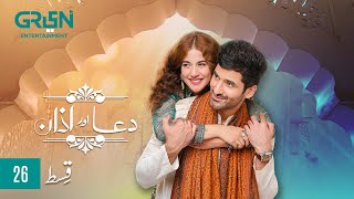 Dua Aur Azan Episode 26 l Mirza Zain Baig l Areej Mohyudin l Arez Ahmed  ENG CC  Green TV [upl. by Groos]