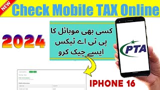 How to Check PTA Tax on Mobile Online 2024  pta tax check karne ka tarika 2024 [upl. by Ybanrab]