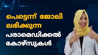 The Best Paramedical Courses after plustwo✌🏻 malayalam [upl. by Annerahs]