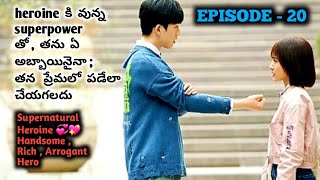 Sparkle Love Chinese Drama Episode 20 Explained In Telugu  Fantasy RomCom Highschool Chinese Drama [upl. by Ravi]