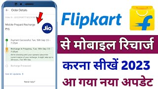 Flipkart se mobile recharge kaise kare  How to mobile recharge in Flipkart  Flipkart recharge [upl. by Hachman]