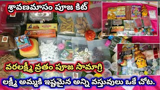 Varalakshmi vratham pooja kit 2024Varalaxmi Pooja Samagri Sravana masam pooja samagri poojaitems [upl. by Ahsikrats]