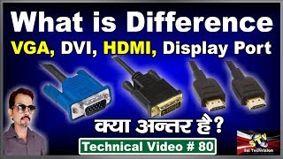 What is Difference Between VGA DVI HDMI and Display Port in Hindi  80 [upl. by Namzaj]