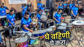 Ghe Bahini Ghe Kara  Worli Beats  Old Marathi Lagna Geet  Banjo Party Video 2023 [upl. by Leay120]