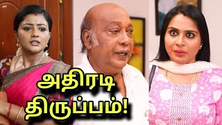 அதிரடி ஷாக் Siragadikka Aasai Promo twist  2nd December 2024 today episode review [upl. by Ennael7]