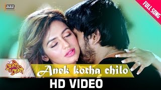 Anek Kotha Chilo  Arifin Shuvo  Nusraat Faria  Zubeen Garg  Akassh  Premi O Premi Bengali Movie [upl. by Aineval959]