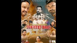 SHAREEKE BAAZI PUNJABI FILM Amaan Gill  Director  Khushboo Sharma [upl. by Flynn]