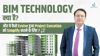 What is BIM Technology and How it evolved to Simplify the Project Execution Econstruct Design [upl. by Vincent]