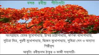 BASANTA RABINDRA GEETINATYA [upl. by Ahsiener]