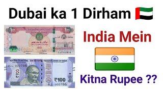 How much 1 UAE Dubai Dirham Rate in Indian Rupees  Dubai Currency to Indian Rupees [upl. by Assirrac]