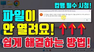 컴맹 필수 시청 프로그램 설치하지 않고 무료로 한글 엑셀 워드 파일 열어보기  연결프로그램 설정 [upl. by Rehnberg116]