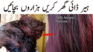 How To Colour Your Hair Naturally At Home l 100  Natural Burgundy Colour With Henna [upl. by Streeter411]