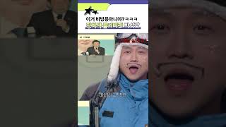 개그콘서트는 박성광씨의 정치적 견해를 존중합니다 [upl. by Pitzer]