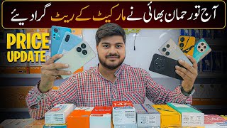 2024 Last Month Mobiles Prie Update and Drop in Karachi Pakistan🔥 [upl. by Hadria]