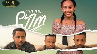 16 ፕሮዳክሽን ያዳላሉ  Make Kb  Denegete  ማኪ ኬቢ  ደነገጠ Music Video Reaction  Kuta ኩታ [upl. by Suivatco]