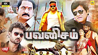 Pawanisham  Pawanism  tamildubbed Full actionmovie 4k  Suman  Ali  Madhu [upl. by Aierb545]