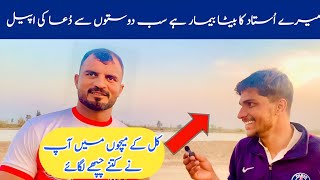 209 RB Faisalabad Kabbadi Match Par Kitne Japhey LageyShana Siyal Kabbadi Player Vlog [upl. by Ayahc]