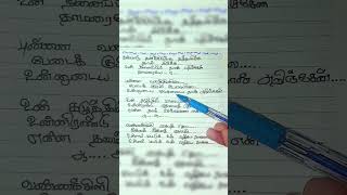 🫚💕 Inji iduppazhagi 💕🫚song 🎵 lyrics tamil song shorts tamil vrlyricalsongsmovieDevar magan [upl. by Elok700]