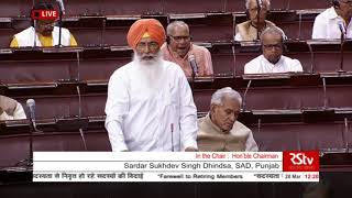 Sardar Sukhdev Singh Dhindsas speech  Farewell to retiring Rajya Sabha members [upl. by Novert524]