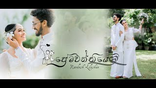 Premawanthiye  ප්‍රේමවන්තියේ  Randesh amp Dinusha Wedding Song Official Music Video [upl. by Gilbertina]