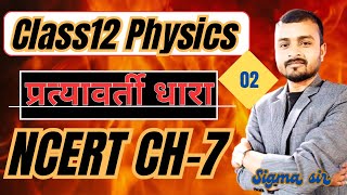 L2 CLASS 12 PHYSICS  Alternating Current  Direct Current  Chapter7  ZERO TO HERO [upl. by Delanos]