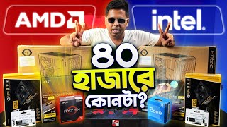 ৪০ হাজারে Intel না AMD Budget PC Build [upl. by Cahan500]