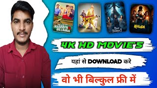 ✅ New Movie Download Kaise Karen  New Release Movie Kaise Dekhe  How To Download New Movies  2024 [upl. by Gibbs615]