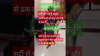 Jalore sweater se kam karne ke fayde 🤣funny comedy viral video 🥰 [upl. by Sukramed]