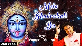 Mela Bhadrakali Da I Devi Bhajan I DEEPAK GOGNA I Full HD Video I TSeries Bhakti Sagar [upl. by Nohsyar]