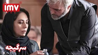 ► Iranian Film Vertigo  فیلم ایرانی سرگیجه [upl. by Margie]