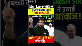 BPSC TRE 40 Exam Date  BPSC Chairman New Press Conference  BPSC TRE 30 Latest News Today  BPSC [upl. by Mayberry]