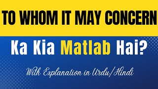 To Whom It May Concern Meaning in Urdu  To Whom It May Concern Ka Kai Matlab Hai [upl. by Materse65]