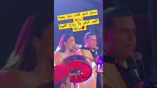 هههه دنيا بطمة شنو قالت😂😍 اللهم الزهو ولا زواج القهرة😍🧨✨ DuniaBatma short shorts Batma [upl. by Sofer886]