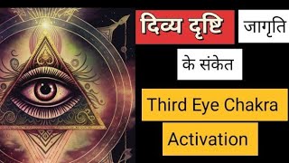 Third Eye Chakra Activation meditation Spritual motivation inspiration [upl. by Yelmene543]