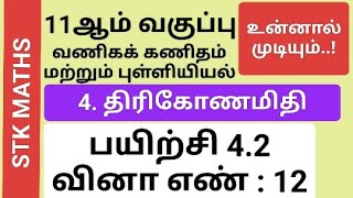 11th Business Maths And Statistics Tamil Medium Chapter 4 Exercise 42 Sum 12 11thbusinessmaths [upl. by Assetak]