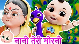 नानी तेरी मोरनी  Nani Teri Morni Ko Mor Le Gaye  Popular Hindi Rhymes [upl. by Eelnyl595]