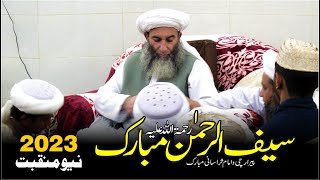 Khuwaja Akhundzada Waliyano Ki Sardara  New Saifi Pashto Munqadat 2023 [upl. by Aramanta]