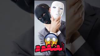 الشخص بوجهين – مواقف مضحكة ومفاجآت غير متوقعة اكسبلور مضحك explore [upl. by Alasteir]