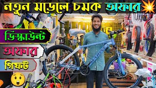 New Cycle Price In Bangladesh 2024🚴New bicycle price in bd🚴velocecorerockriderheroavon cycle [upl. by Aerehs]