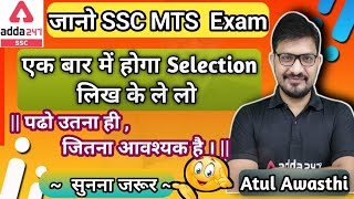 SSC MTS की तैयारी कैसे करें। जानें सम्पूर्ण जानकारी  SSC MTS 2022 Preparation [upl. by Irehc]